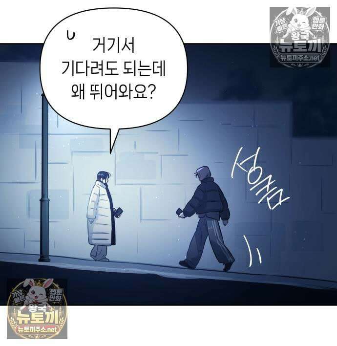 우리 길드 아이돌 46화 22
