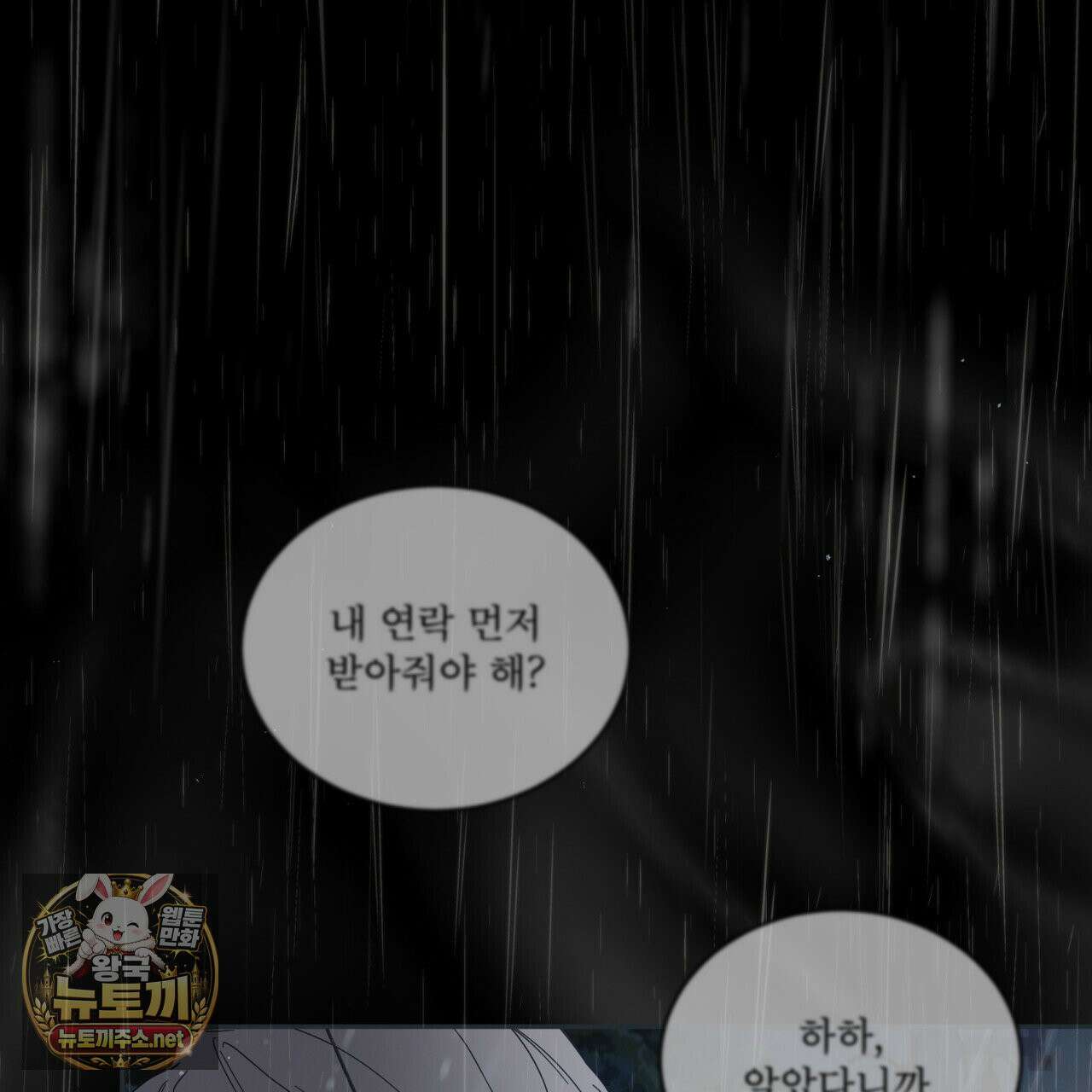 솔트 소사이어티 25화 5