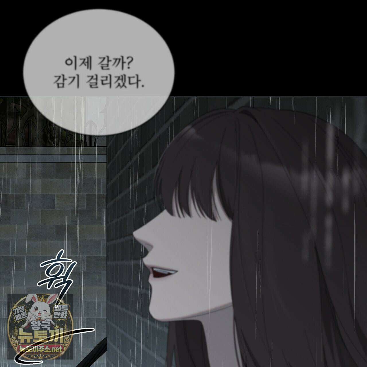 솔트 소사이어티 25화 11