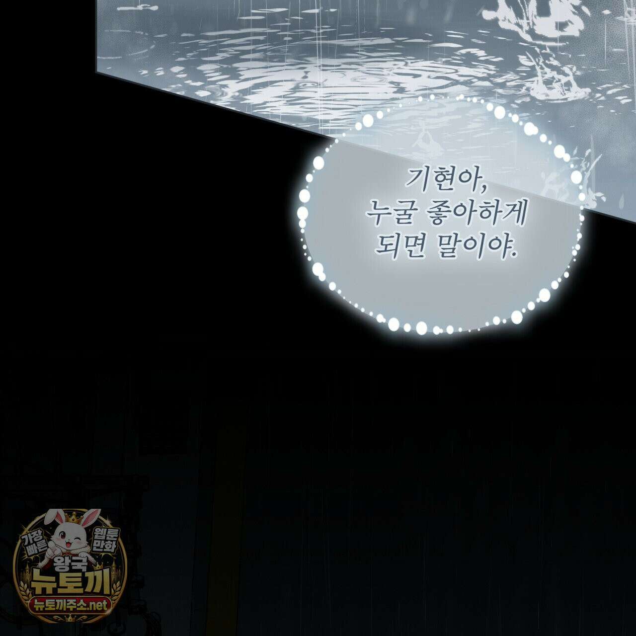 솔트 소사이어티 25화 18