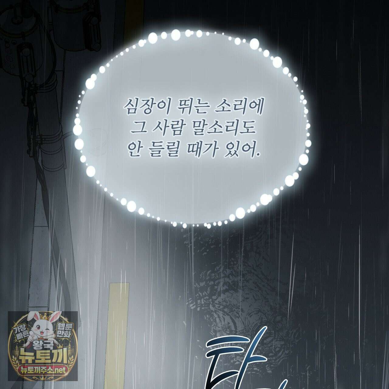 솔트 소사이어티 25화 19