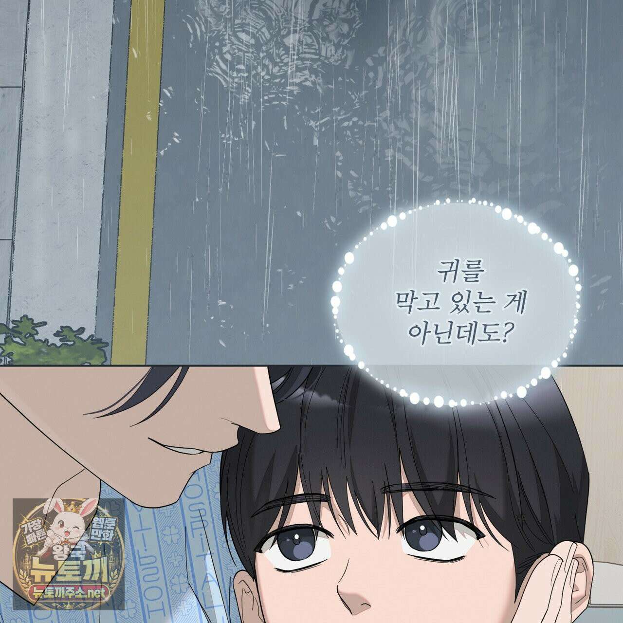 솔트 소사이어티 25화 21