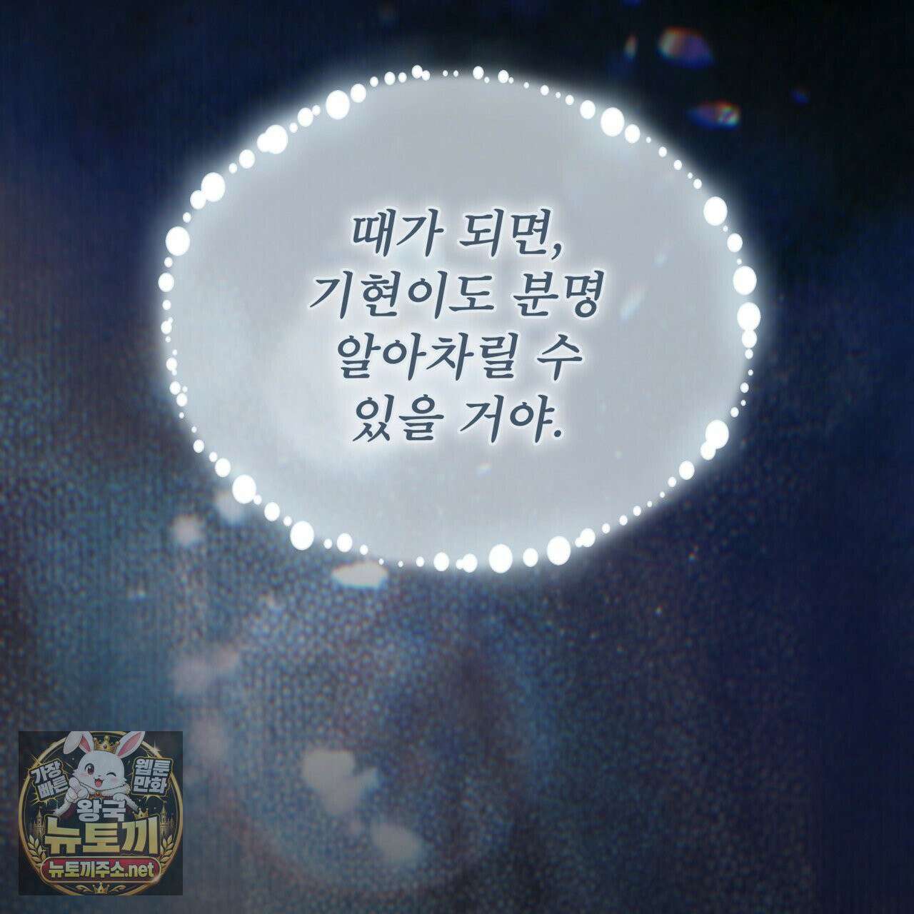 솔트 소사이어티 25화 23