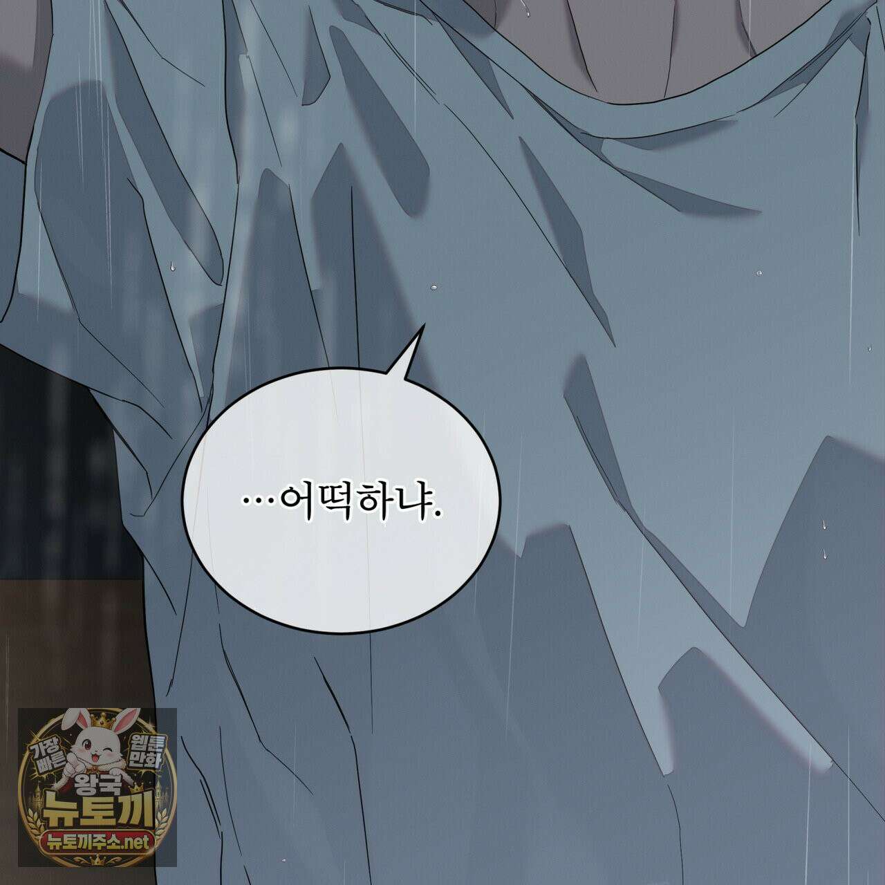 솔트 소사이어티 25화 29