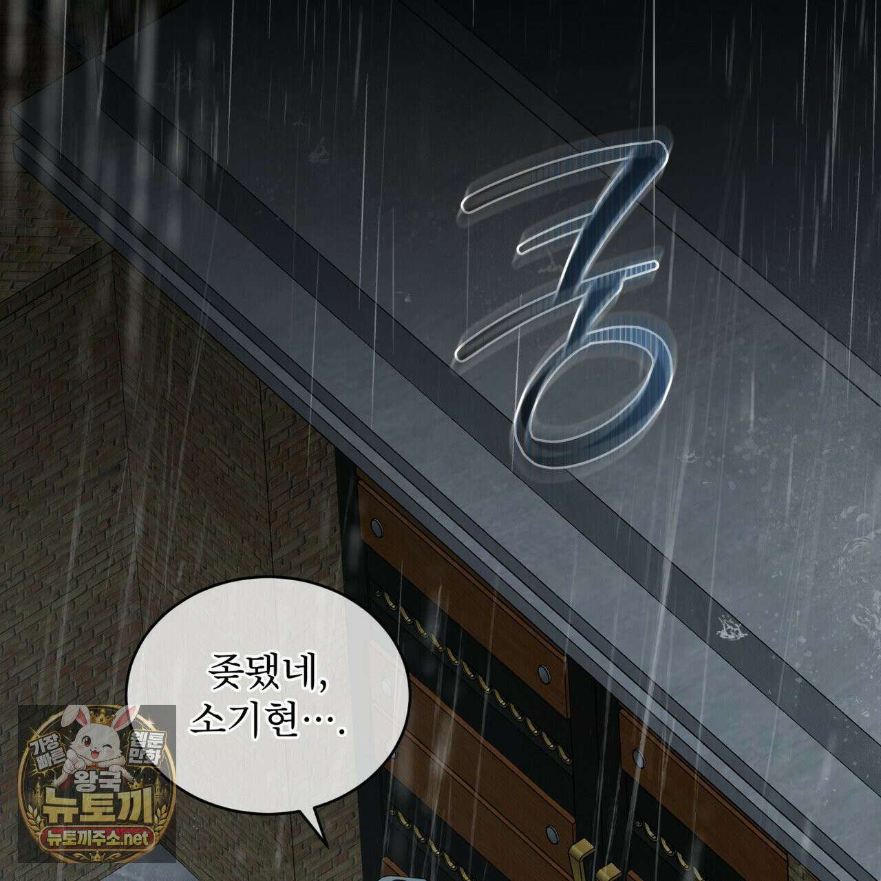 솔트 소사이어티 25화 31