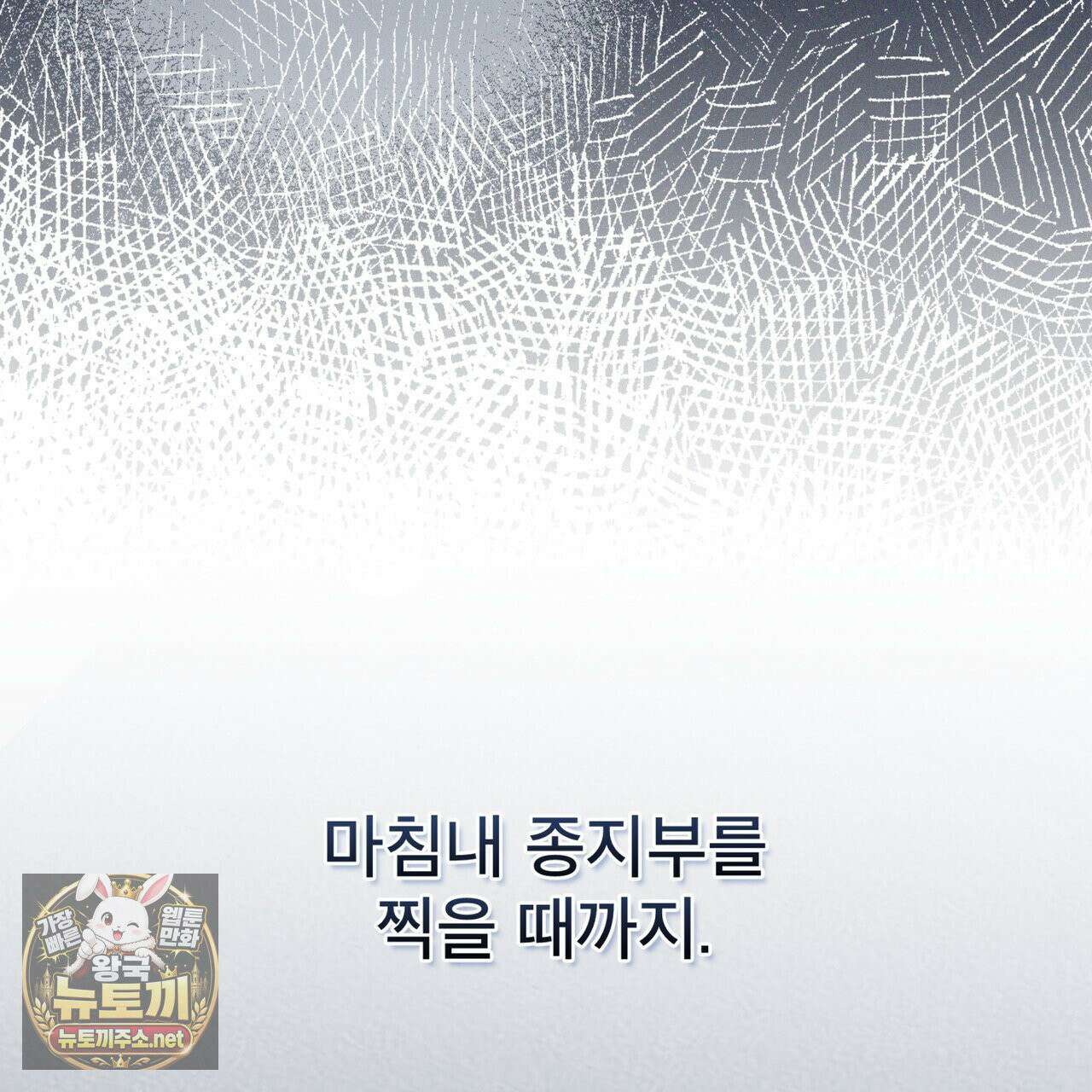 솔트 소사이어티 25화 34