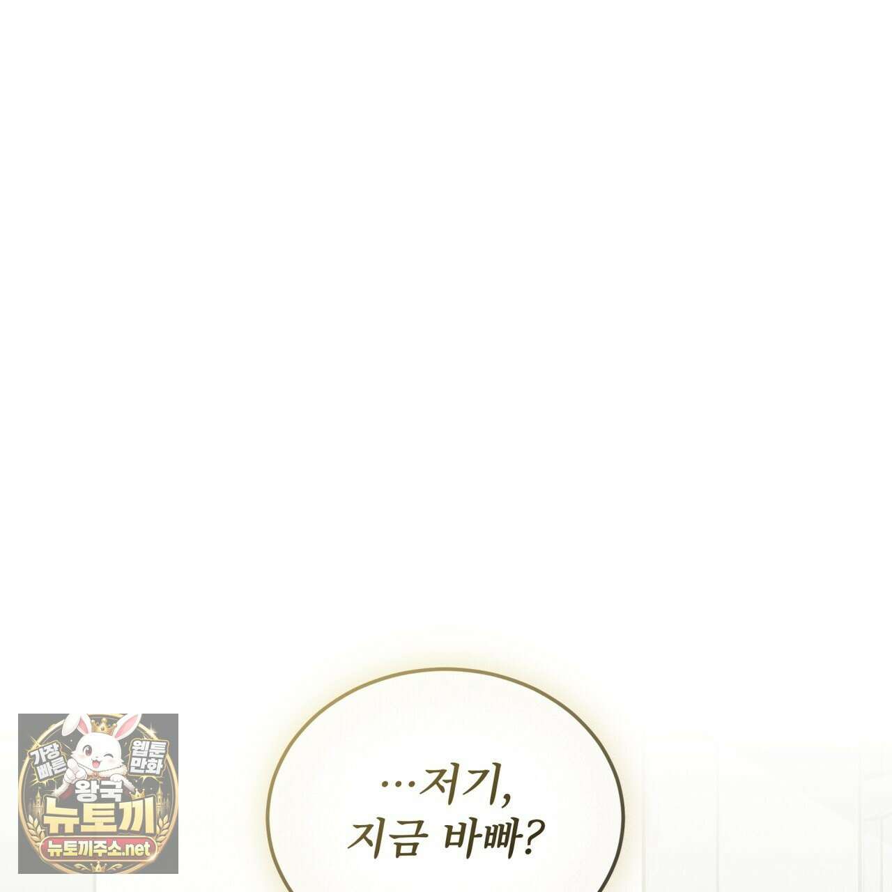 친애하는 나의 호러에게 37화 1