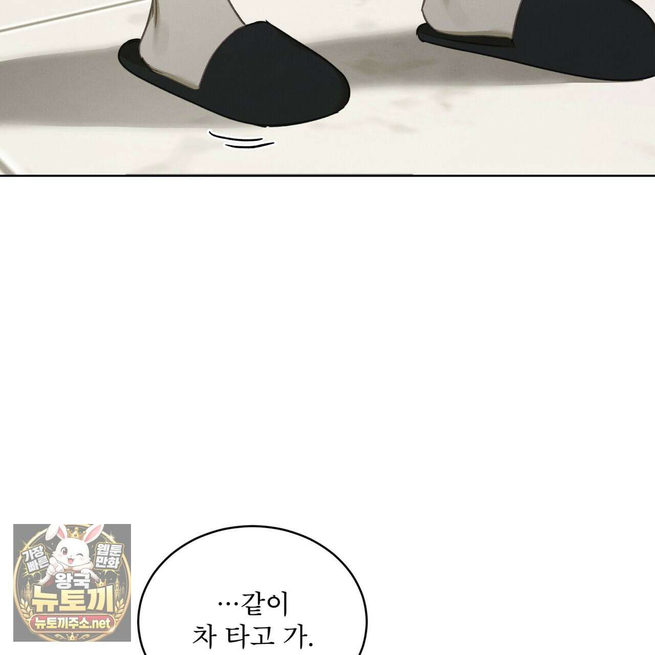 친애하는 나의 호러에게 37화 8