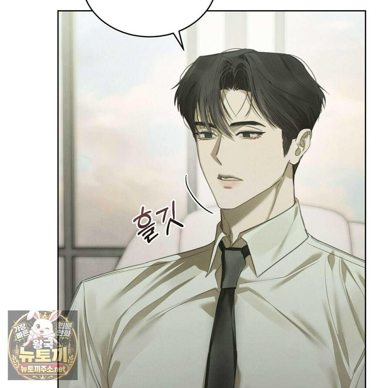 친애하는 나의 호러에게 37화 9