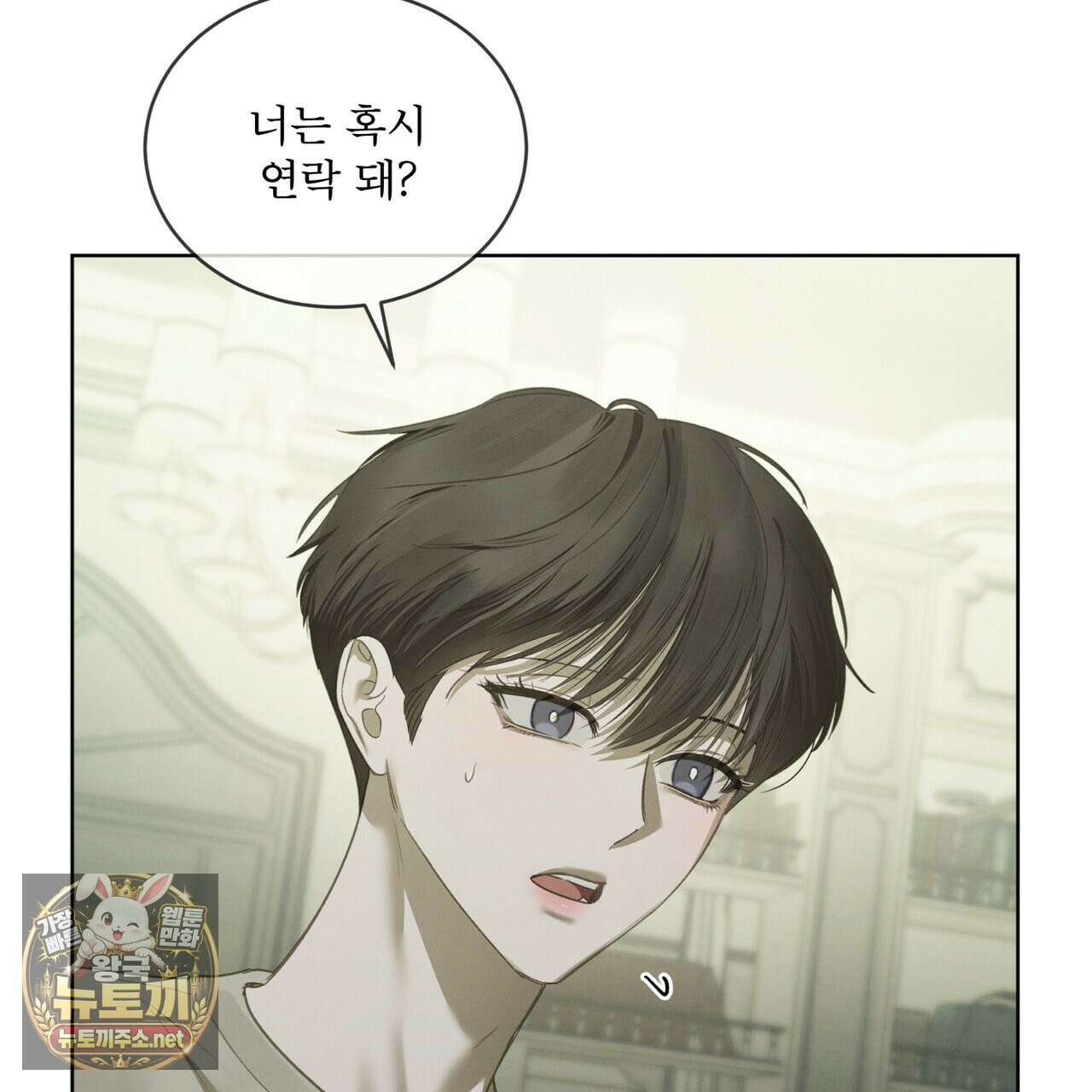 친애하는 나의 호러에게 37화 17