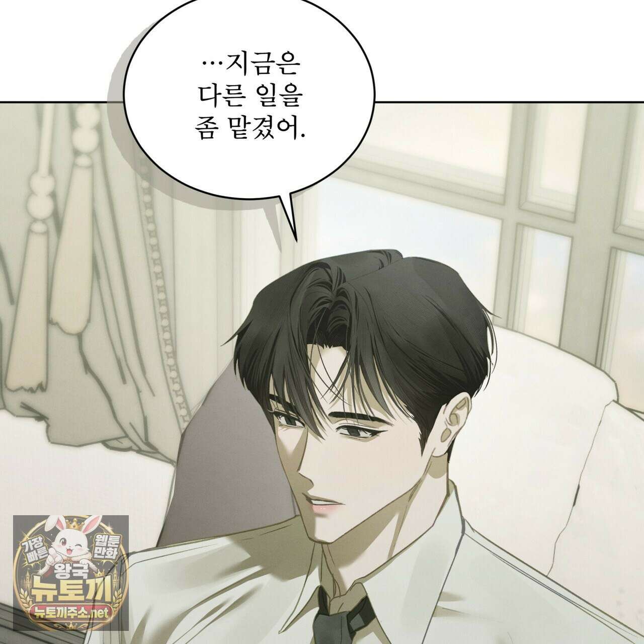 친애하는 나의 호러에게 37화 19