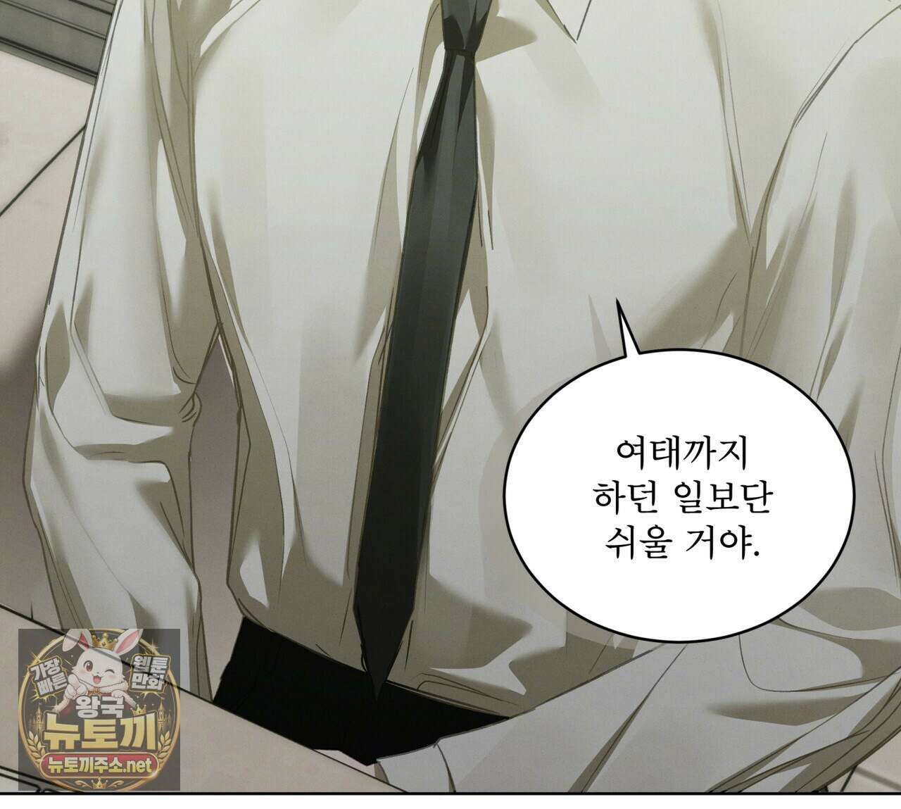 친애하는 나의 호러에게 37화 20