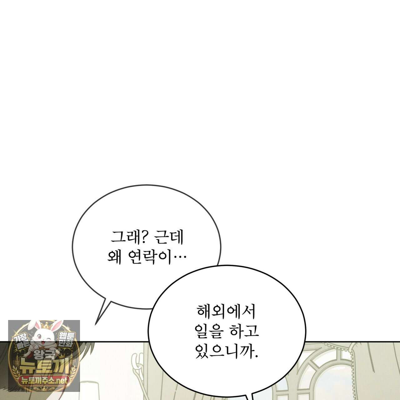 친애하는 나의 호러에게 37화 21