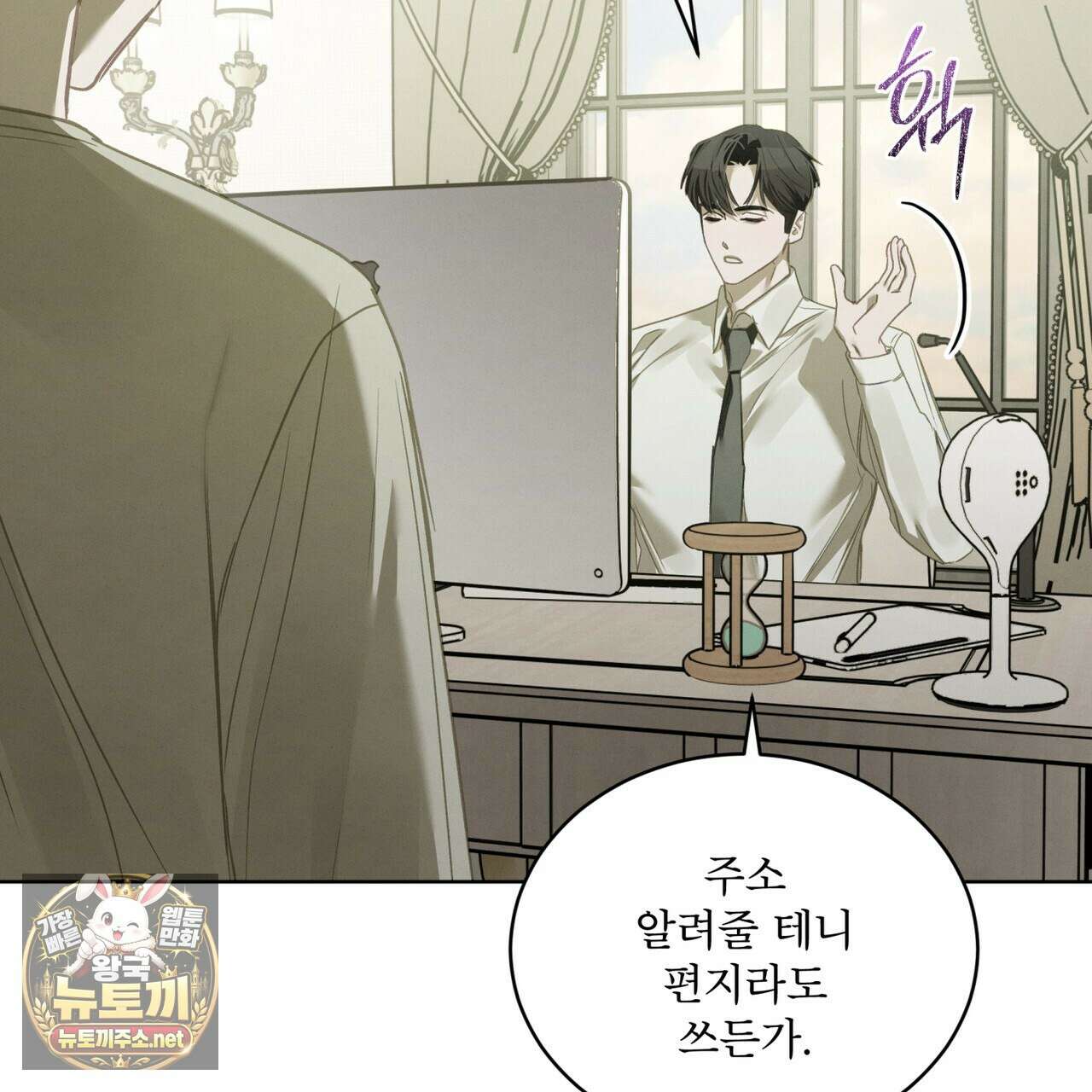 친애하는 나의 호러에게 37화 22