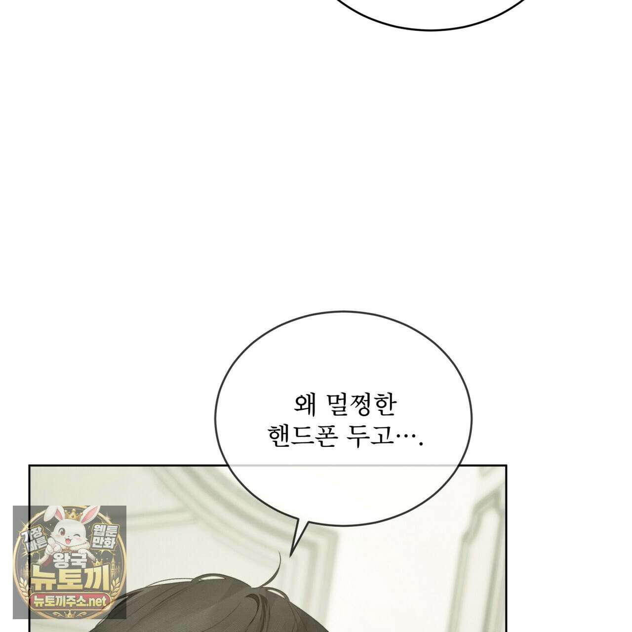 친애하는 나의 호러에게 37화 23
