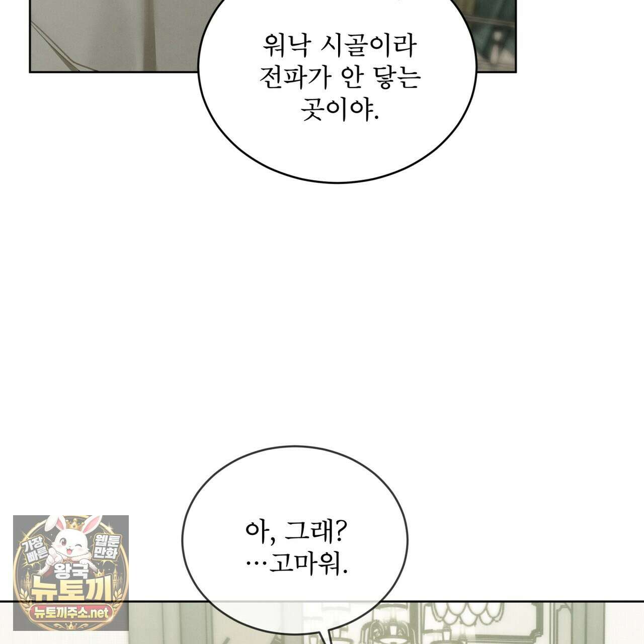 친애하는 나의 호러에게 37화 25