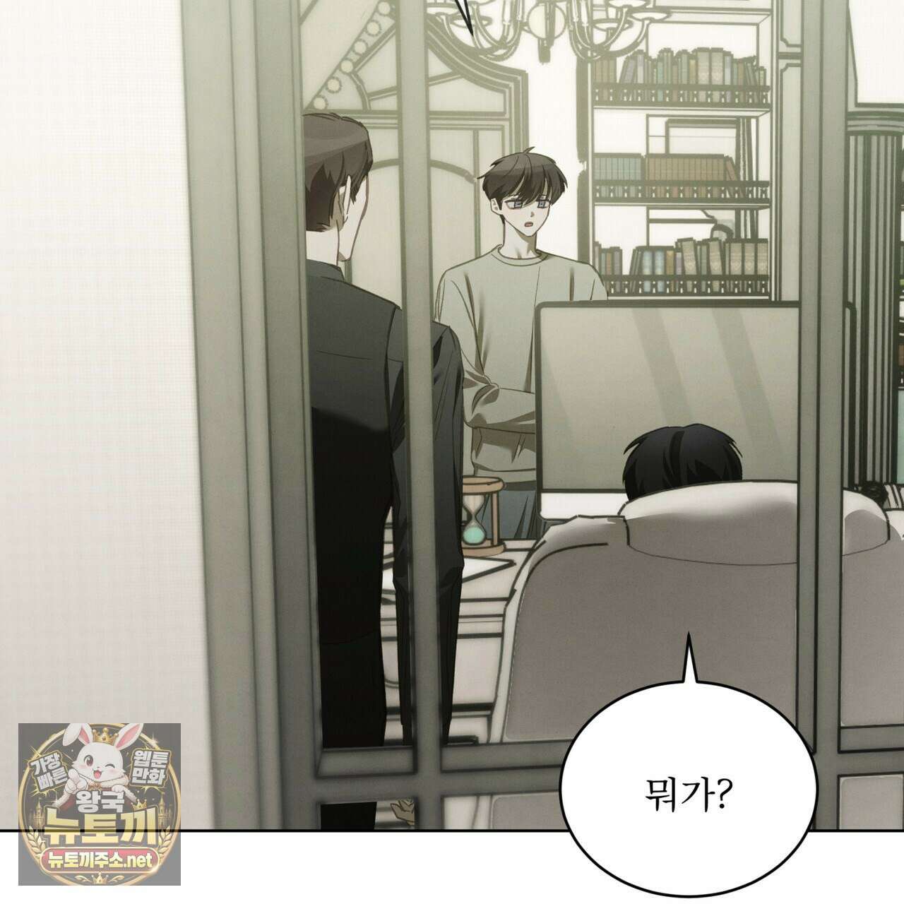 친애하는 나의 호러에게 37화 26