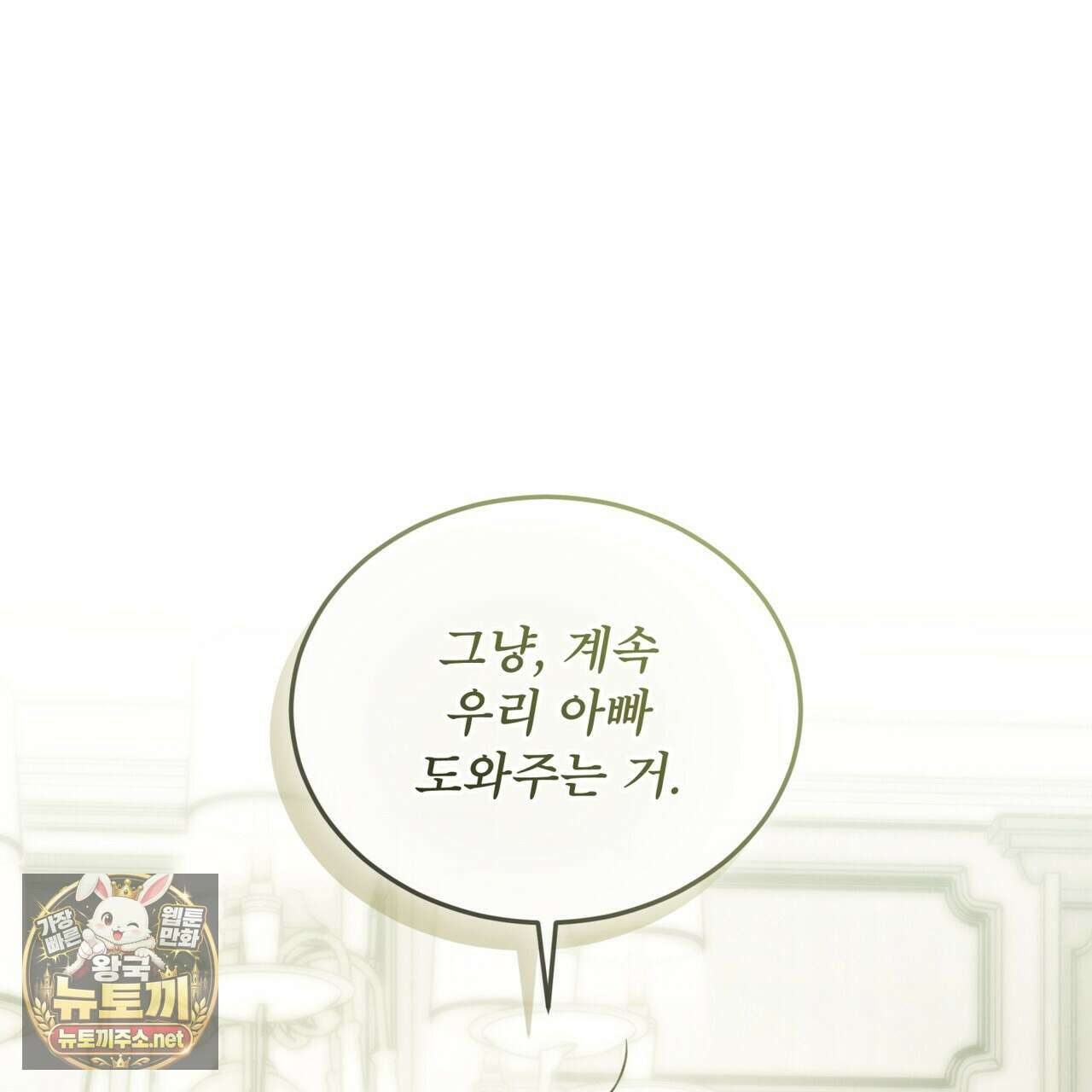 친애하는 나의 호러에게 37화 27