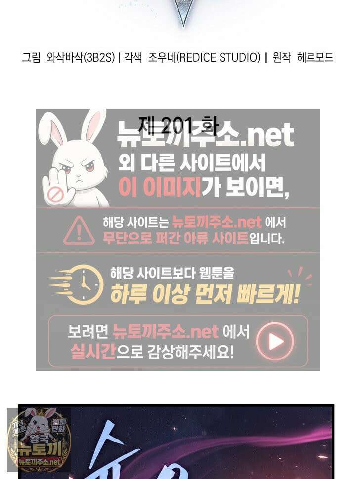 픽 미 업! 201화 2