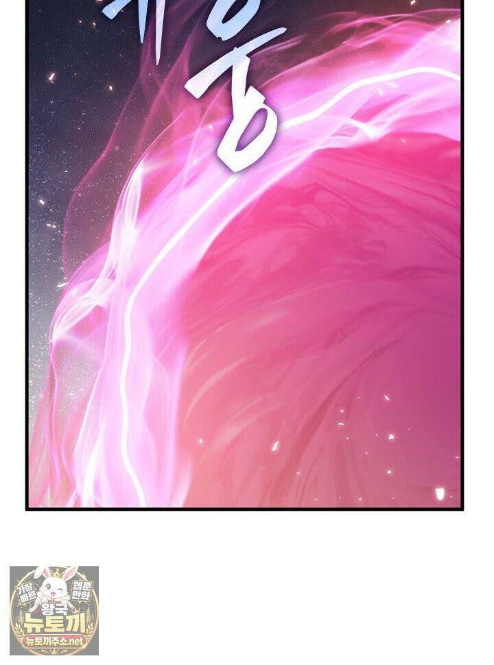 픽 미 업! 201화 3