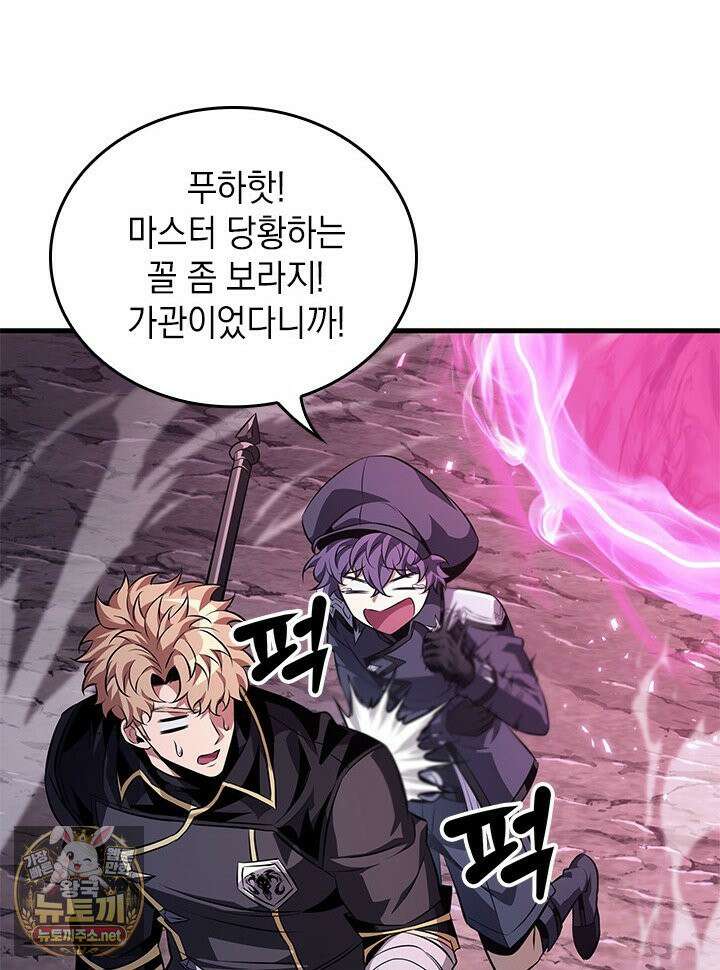 픽 미 업! 201화 4