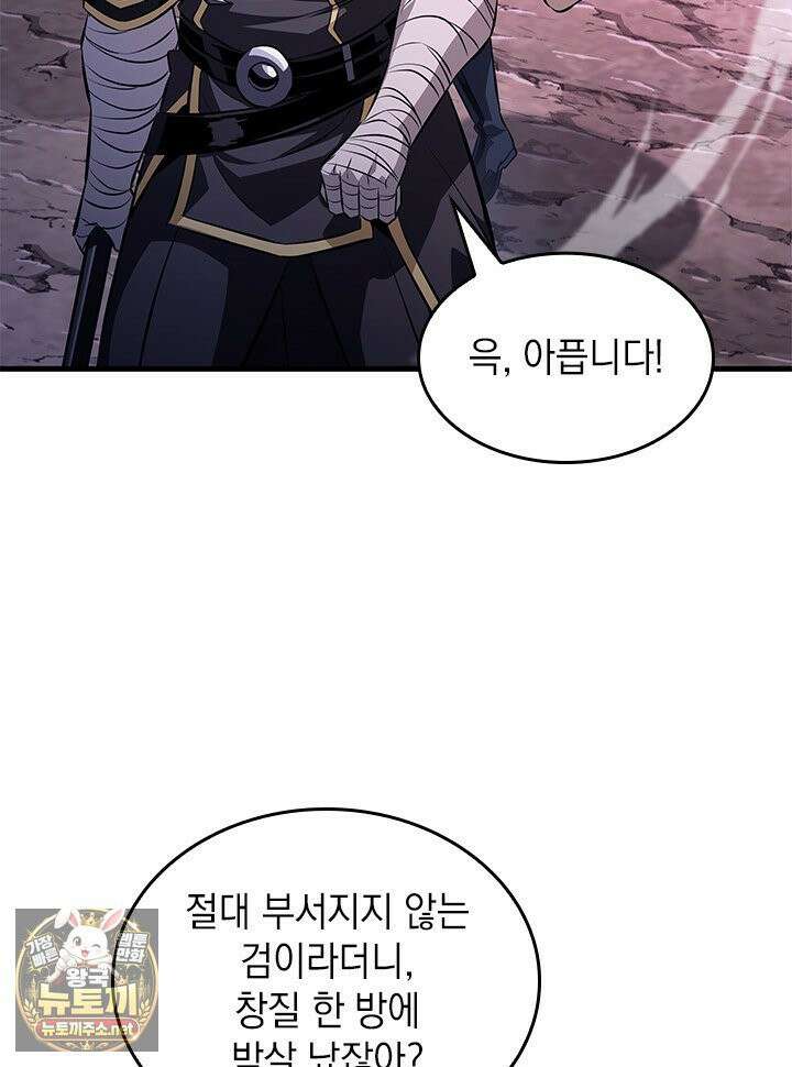 픽 미 업! 201화 5