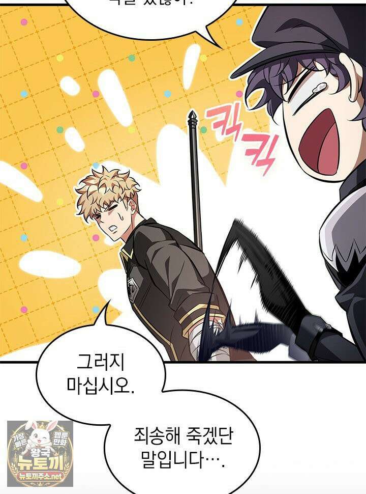 픽 미 업! 201화 6
