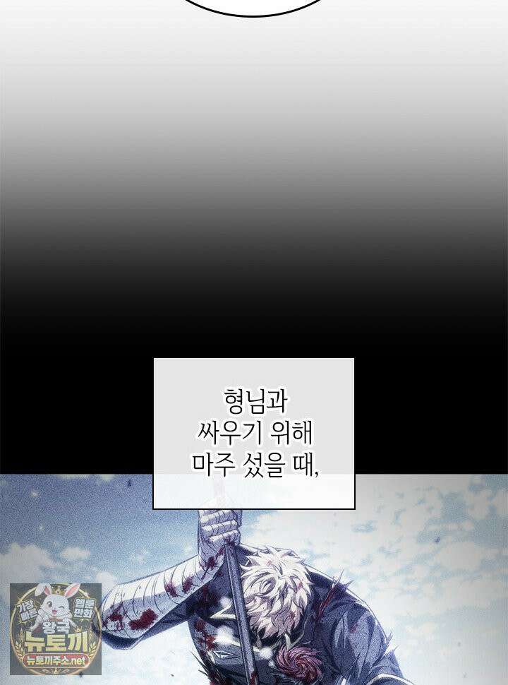 픽 미 업! 201화 7
