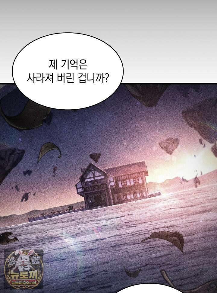 픽 미 업! 201화 13