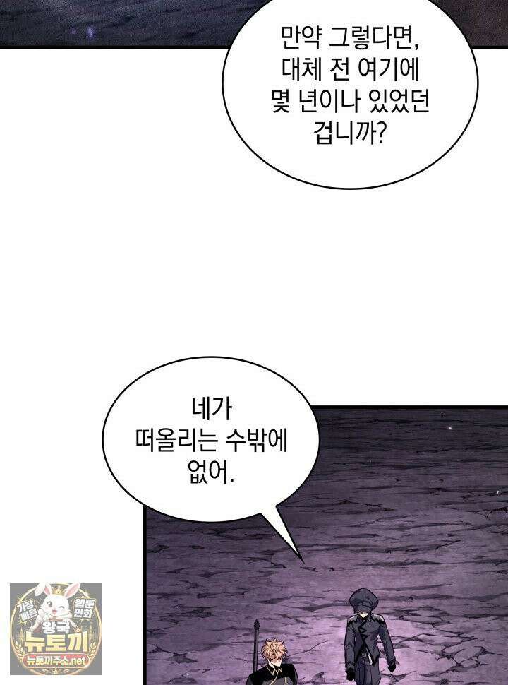 픽 미 업! 201화 14
