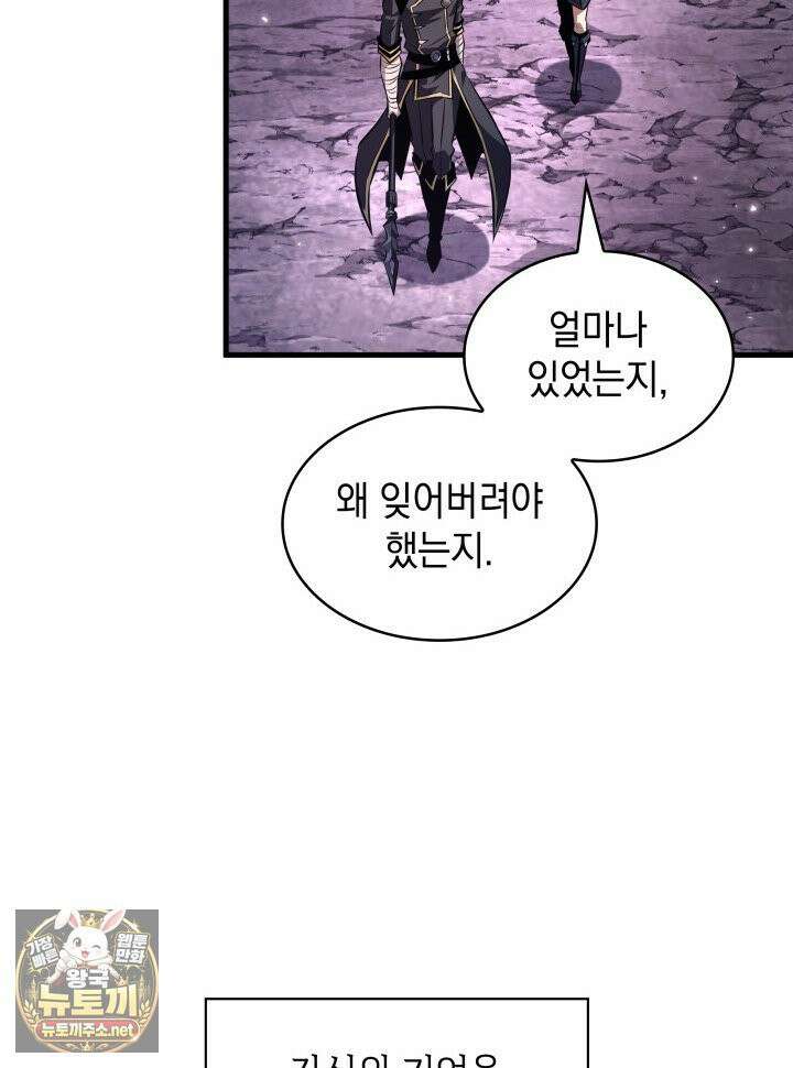 픽 미 업! 201화 15