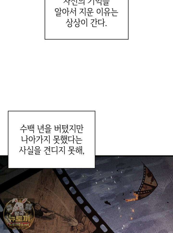 픽 미 업! 201화 16
