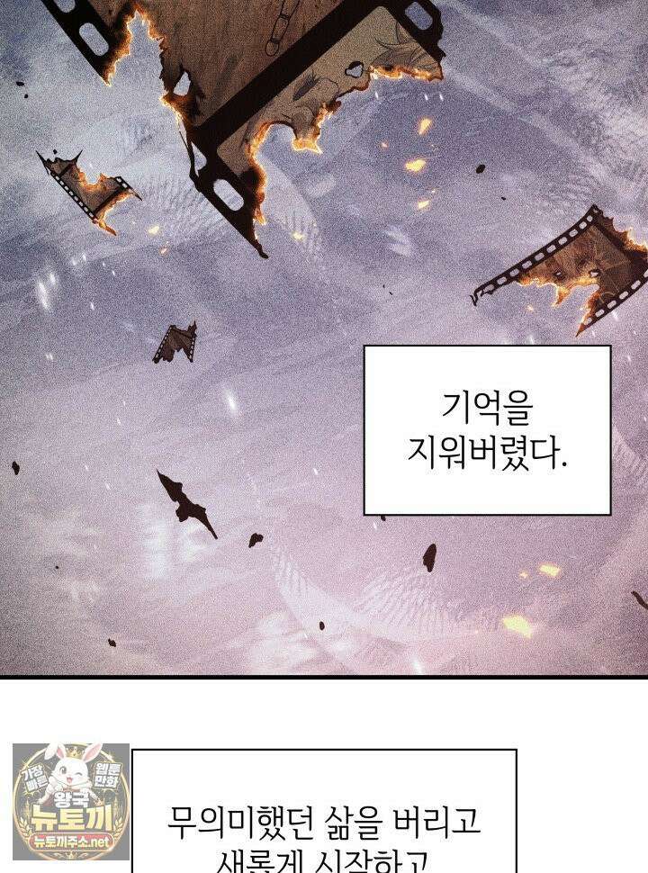 픽 미 업! 201화 17