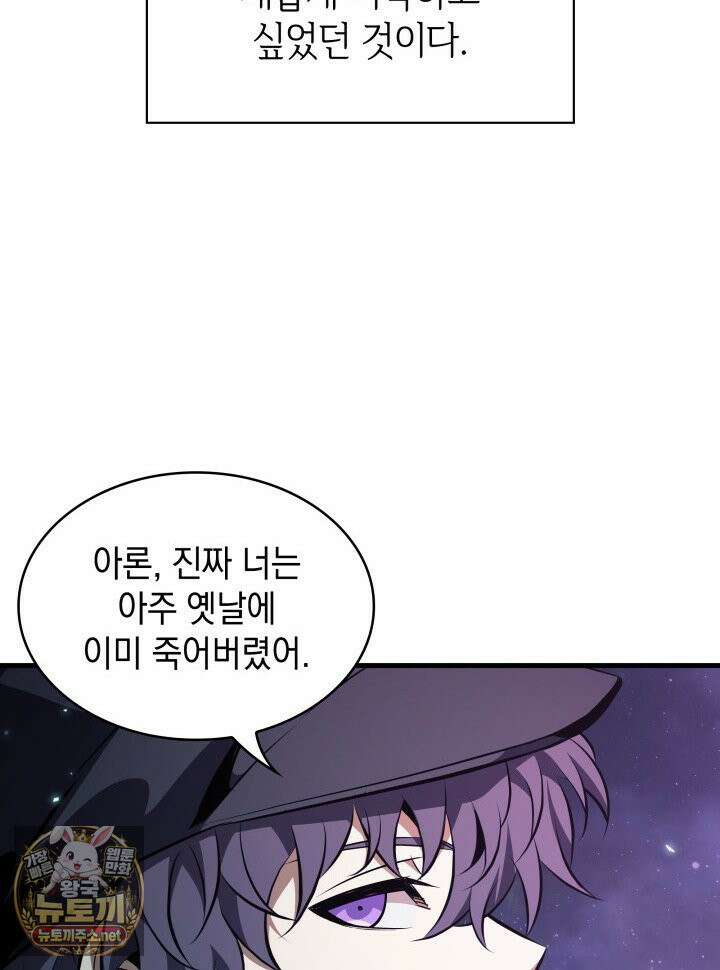 픽 미 업! 201화 18