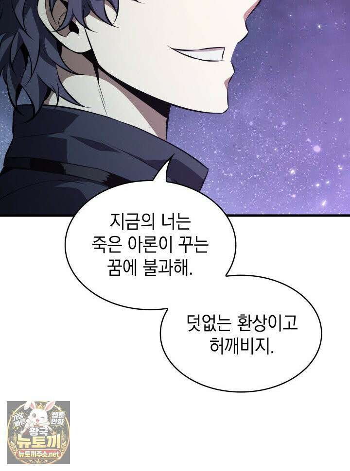픽 미 업! 201화 19