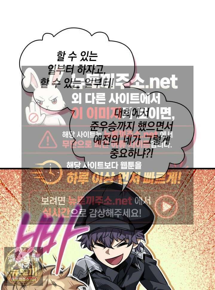 픽 미 업! 201화 20