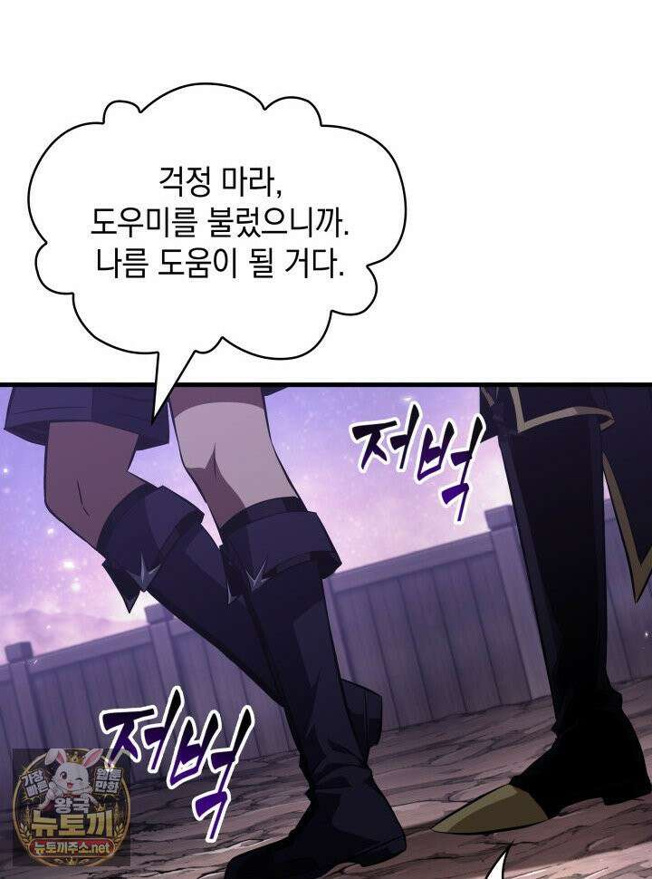 픽 미 업! 201화 22