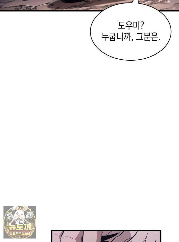 픽 미 업! 201화 23