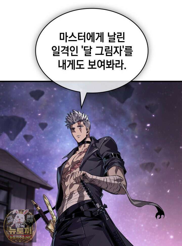픽 미 업! 201화 25