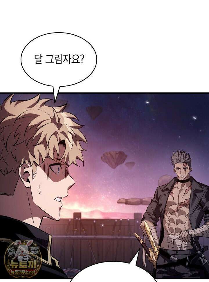 픽 미 업! 201화 27
