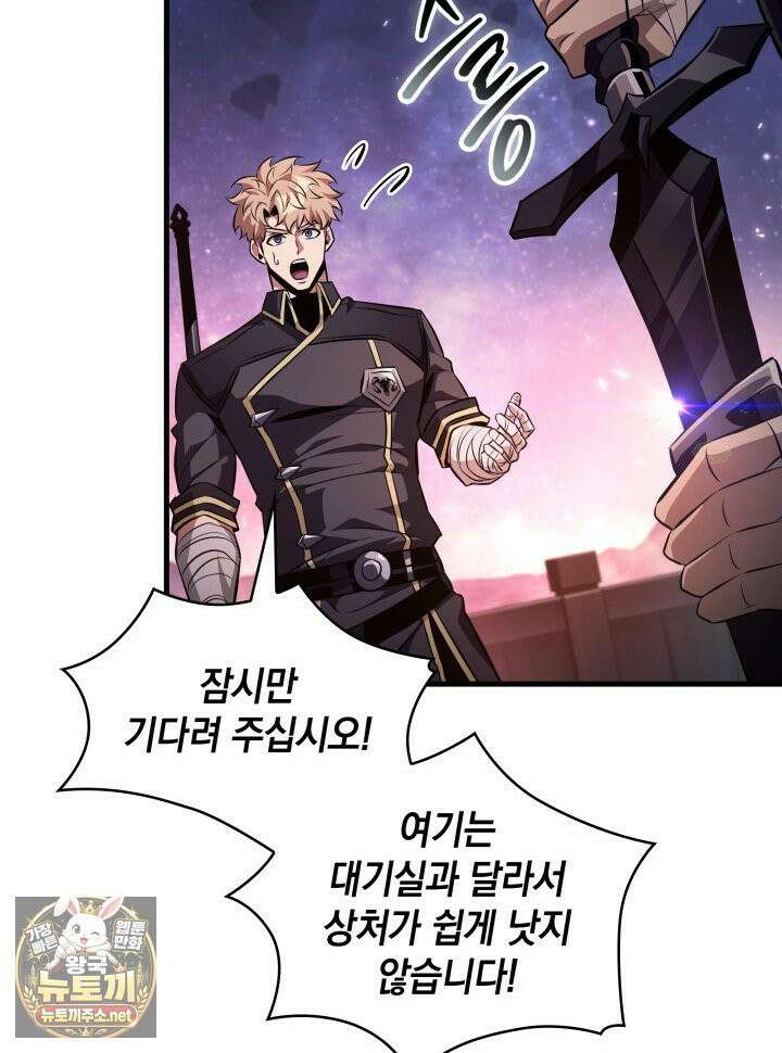 픽 미 업! 201화 29