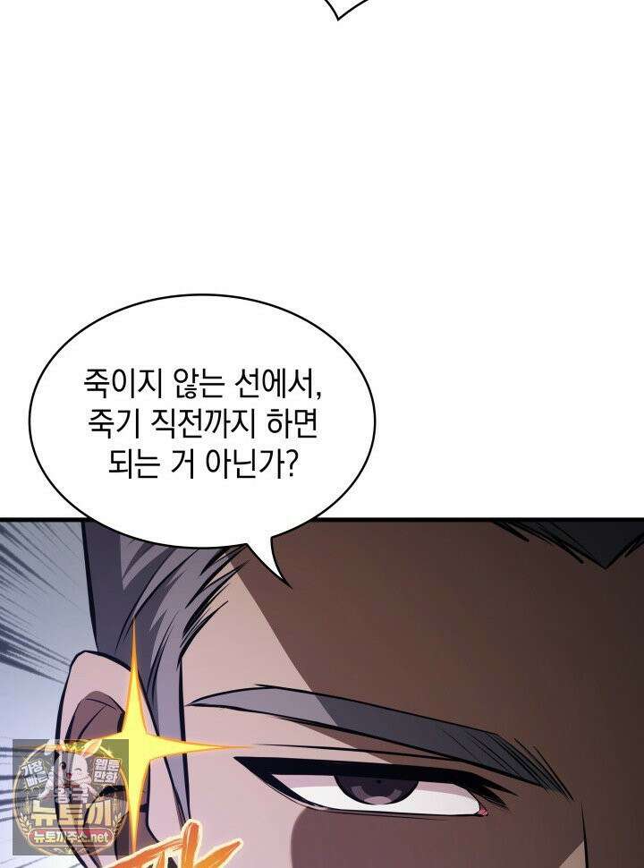 픽 미 업! 201화 30