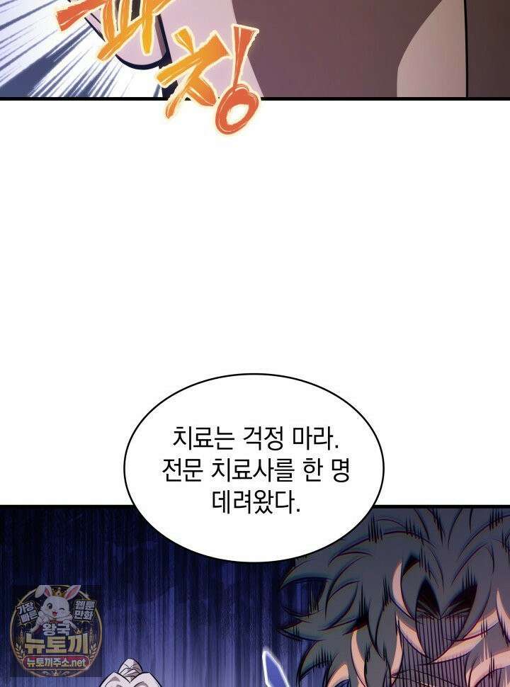 픽 미 업! 201화 31
