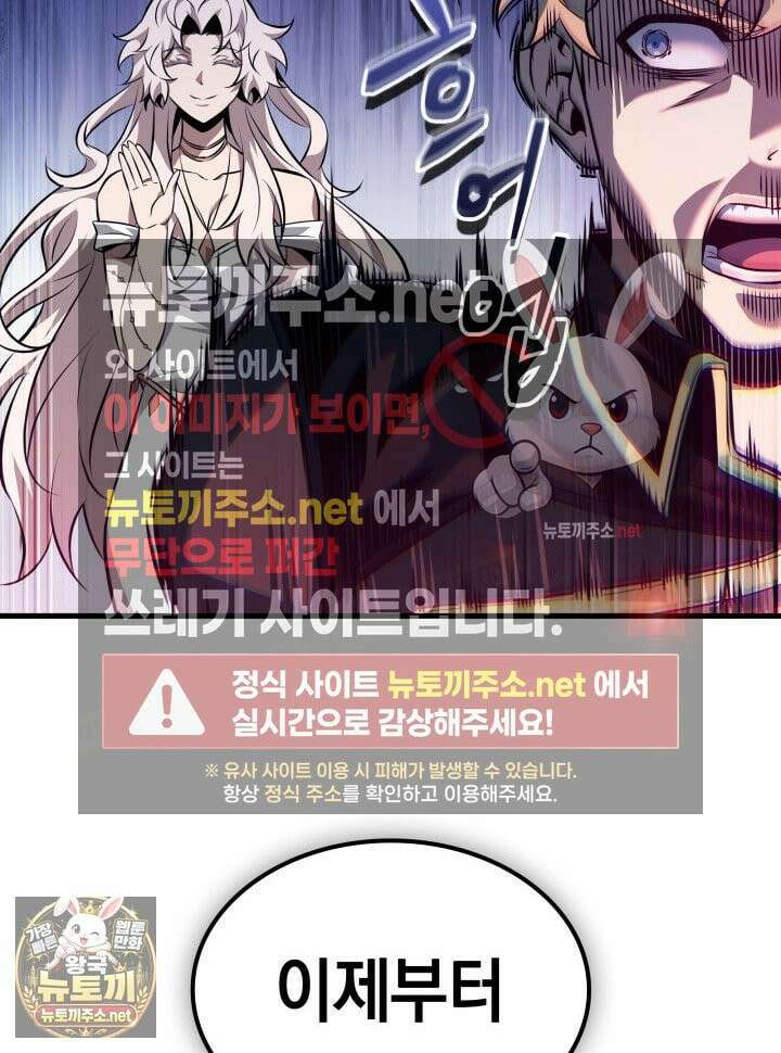 픽 미 업! 201화 32