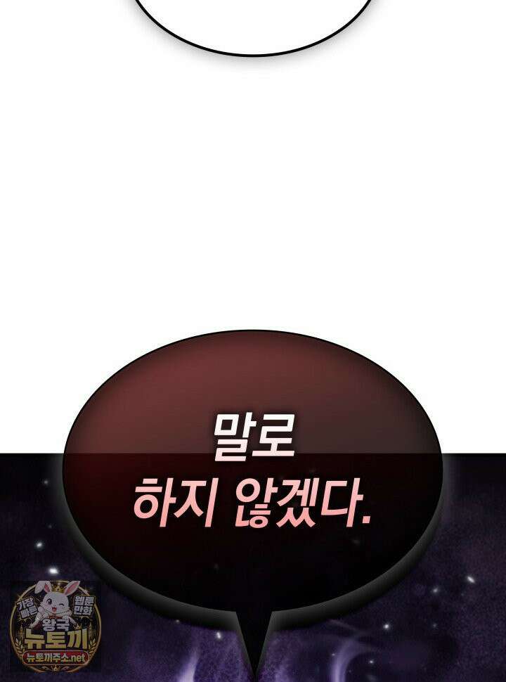 픽 미 업! 201화 33