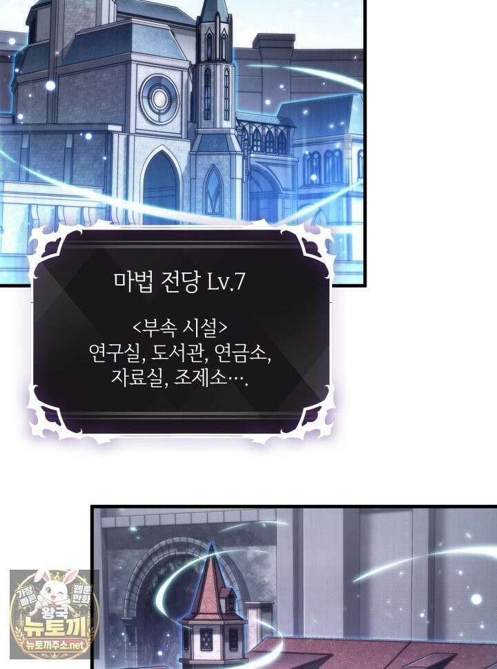 픽 미 업! 201화 37