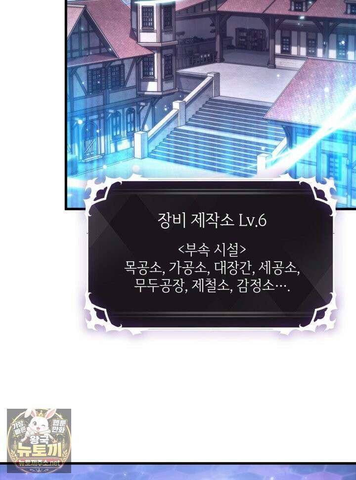픽 미 업! 201화 38