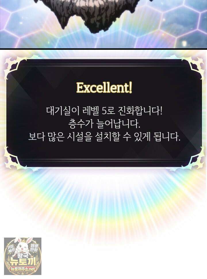 픽 미 업! 201화 40