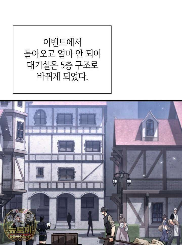 픽 미 업! 201화 41