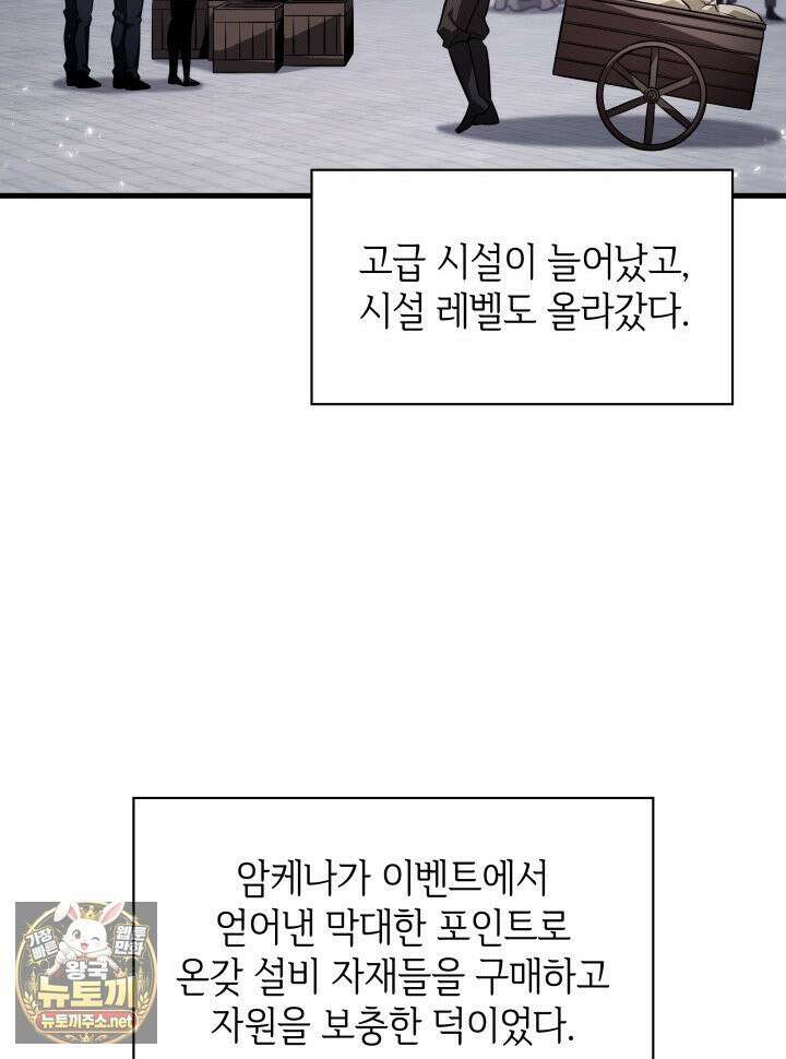 픽 미 업! 201화 42